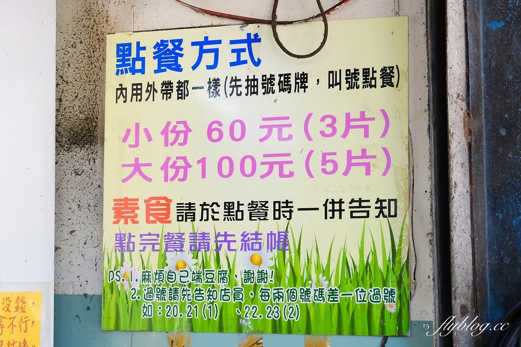 花蓮玉里｜玉里橋頭臭豆腐本店．全台最好吃的臭豆腐，外酥內軟超無敵 @飛天璇的口袋