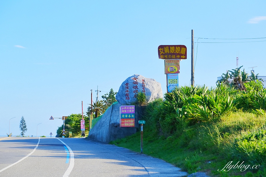 花蓮豐濱｜超巨消防栓．東海岸最美消防局，眺望海天一色美景 @飛天璇的口袋