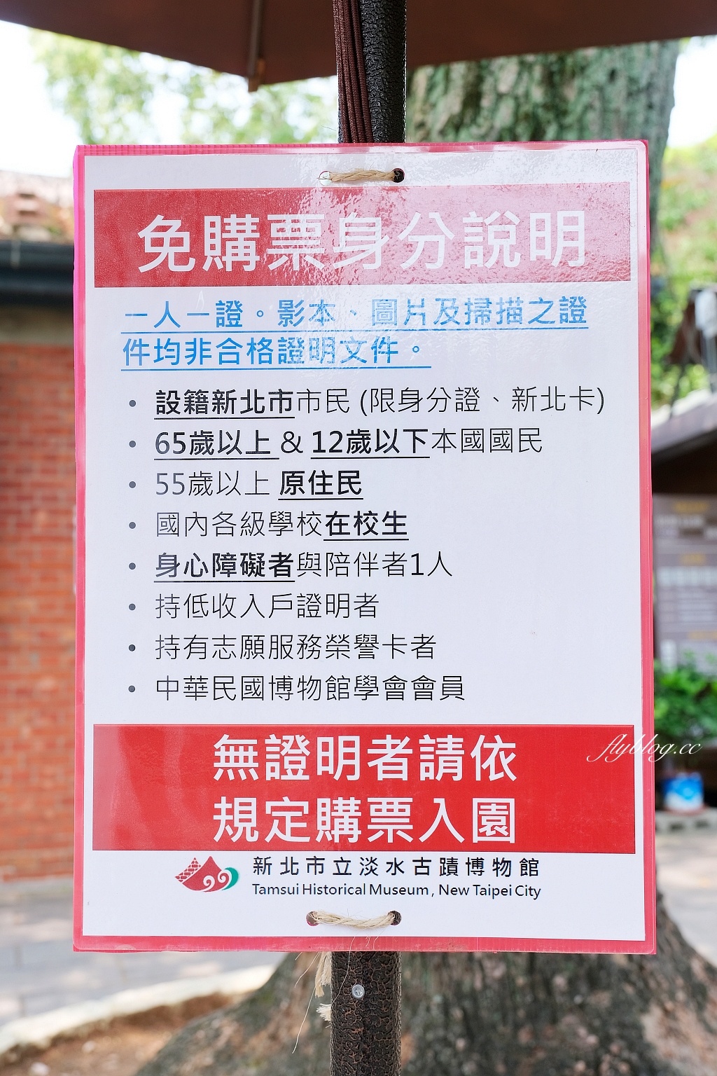 新北淡水｜淡水紅毛城．走過300年屹立不搖，淡水八景之一的夕陽美景 @飛天璇的口袋