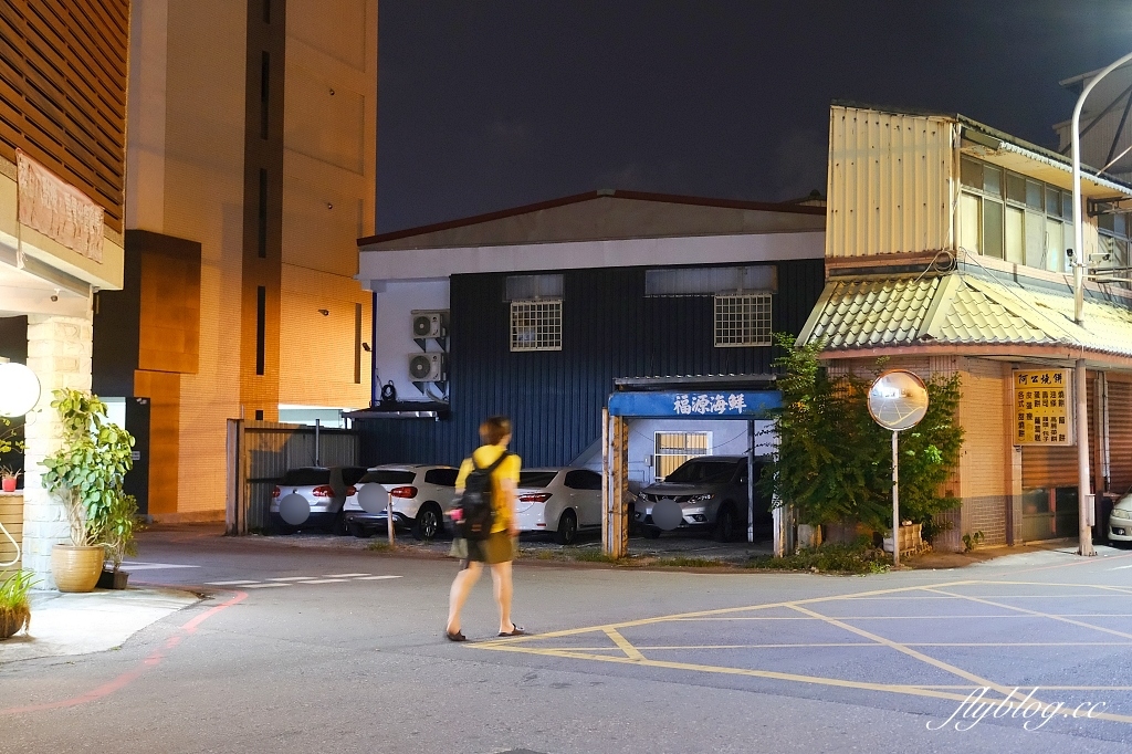 花蓮美食｜福源海鮮．沒有訂位吃不到，花蓮市區就有美味的海鮮餐廳 @飛天璇的口袋