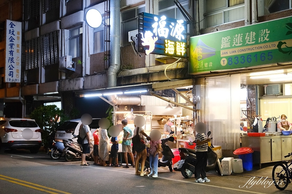 花蓮美食｜福源海鮮．沒有訂位吃不到，花蓮市區就有美味的海鮮餐廳 @飛天璇的口袋