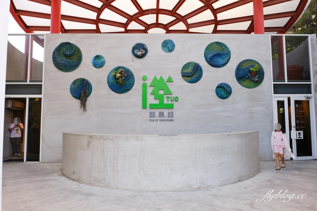 花蓮秀林|台泥DAKA園區.特色星巴克、複合式7-11、飄浮斑馬線、整點水舞秀,蘇花改必遊景點 @飛天璇的口袋 花蓮秀林|台泥DAKA園區.特色星巴克、複合式7-11、飄浮斑馬線、整點水舞秀,蘇花改必遊景點 @飛天璇的口袋