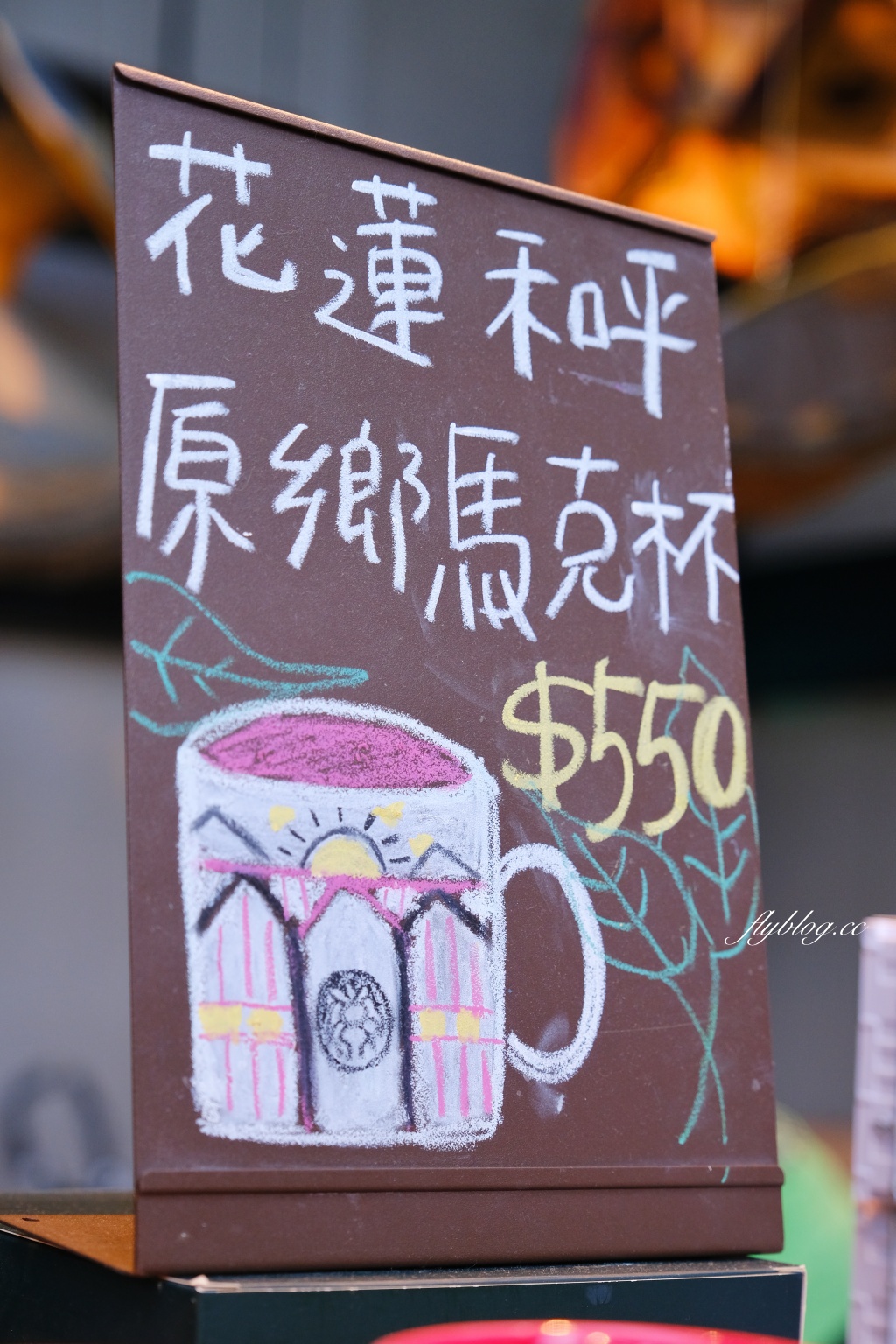 花蓮秀林|台泥DAKA園區.特色星巴克、複合式7-11、飄浮斑馬線、整點水舞秀,蘇花改必遊景點 @飛天璇的口袋 花蓮秀林|台泥DAKA園區.特色星巴克、複合式7-11、飄浮斑馬線、整點水舞秀,蘇花改必遊景點 @飛天璇的口袋