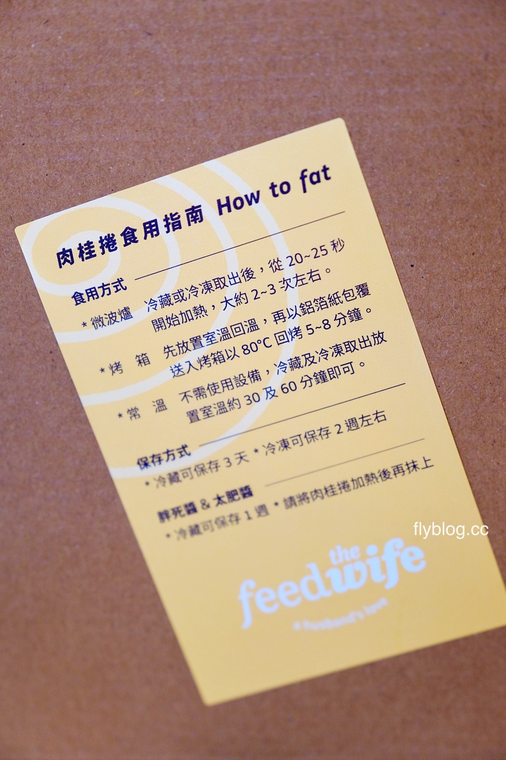 台北中正｜胖死我太太．要抽籤才吃得到，台北人氣肉桂捲 @飛天璇的口袋