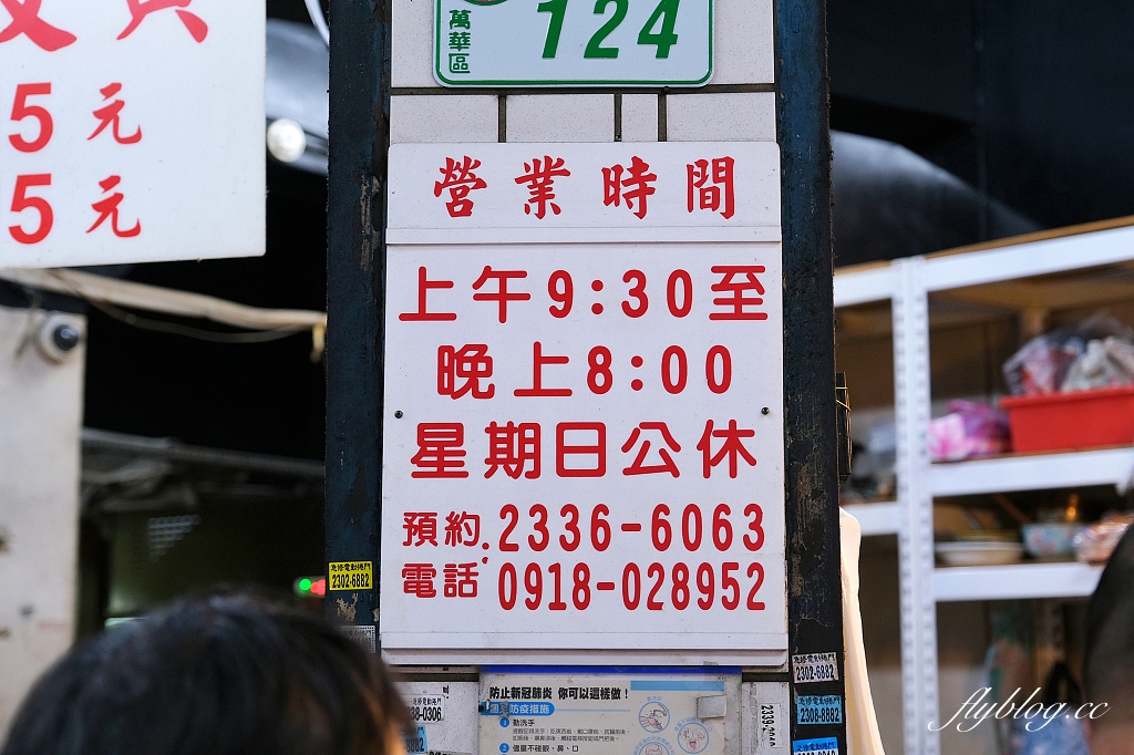 台北萬華｜萬大蟹殼黃．晚來吃不到，一個15元的美味，萬華20年老店 @飛天璇的口袋