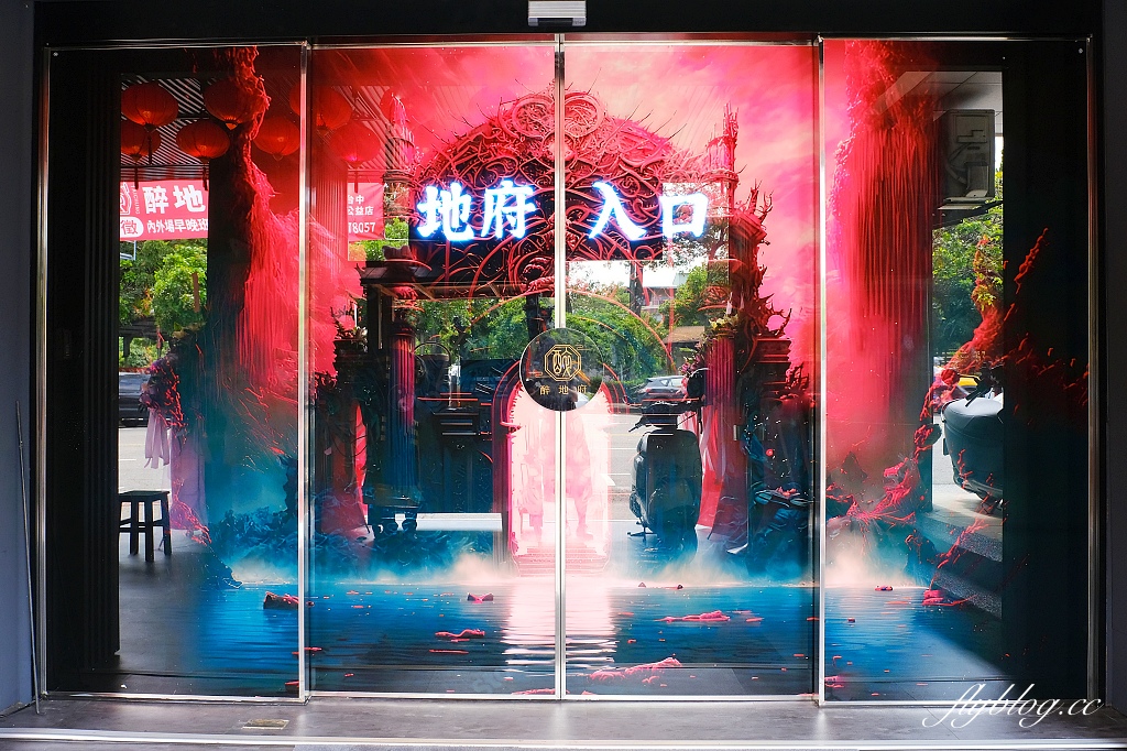台中西區｜醉地府鐵鍋燉台中公益店．以陰間地府為主題，台南地府風餐廳進駐台中 @飛天璇的口袋