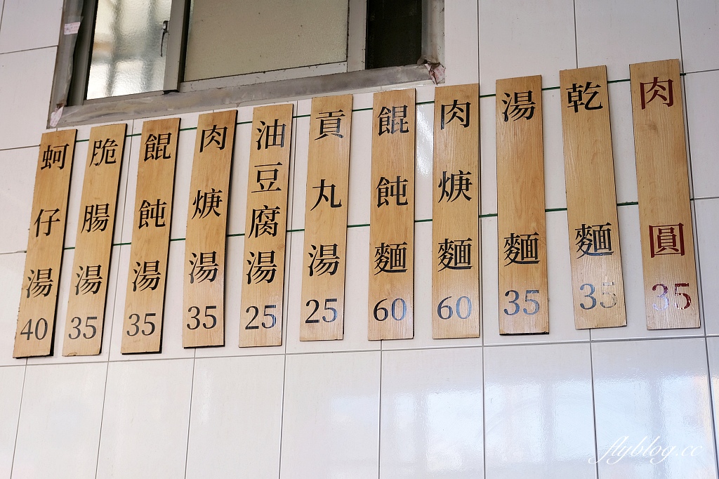 台中沙鹿｜肉圓福．賣了將近一百年，沙鹿最具人氣的肉圓 @飛天璇的口袋