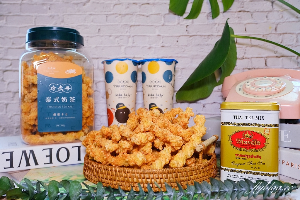 團購美食｜大眼蝦x珍煮丹聯名卡力，四種口味風味完美比例，一口接一口超涮嘴 @飛天璇的口袋