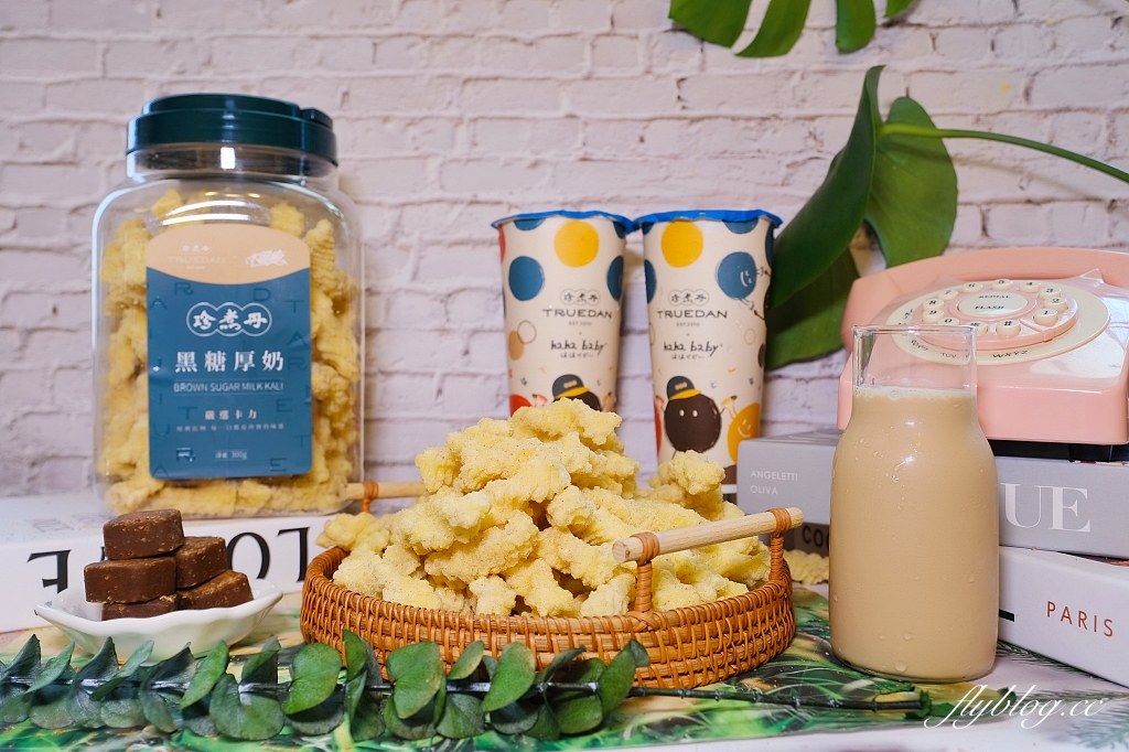 團購美食｜大眼蝦x珍煮丹聯名卡力，四種口味風味完美比例，一口接一口超涮嘴 @飛天璇的口袋