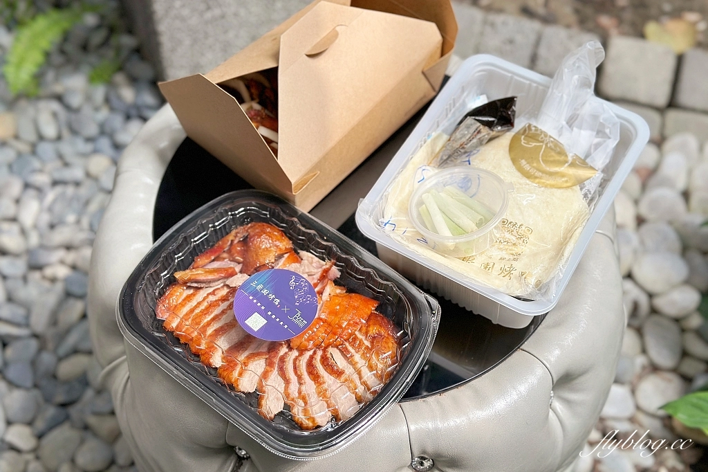 台中西區｜三聚園烤鴨．美村路上最美的烤鴨店，一鴨三吃很過癮 @飛天璇的口袋