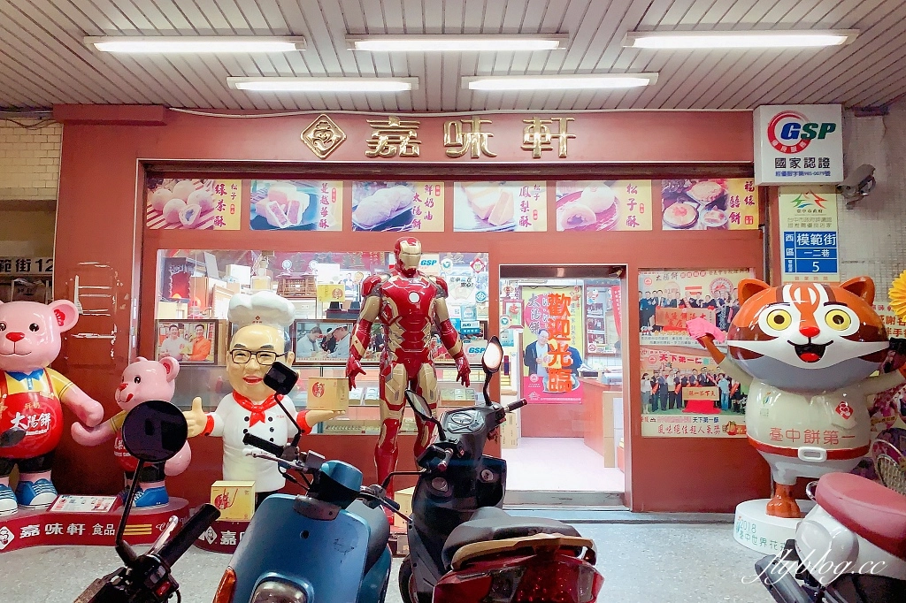 【2026台中伴手禮推薦】Top 20在地人推薦，超夯台中必買名產 @飛天璇的口袋