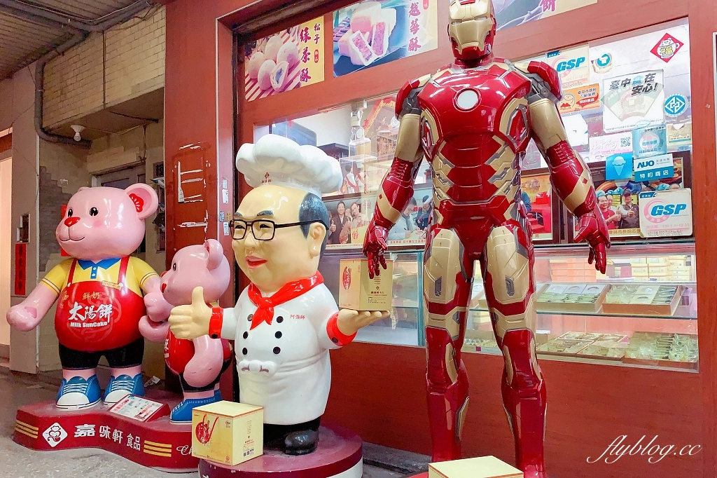 台中西區｜嘉味軒太陽餅．太陽花學運爆紅淇淇太陽餅，台中伴手禮推薦 @飛天璇的口袋