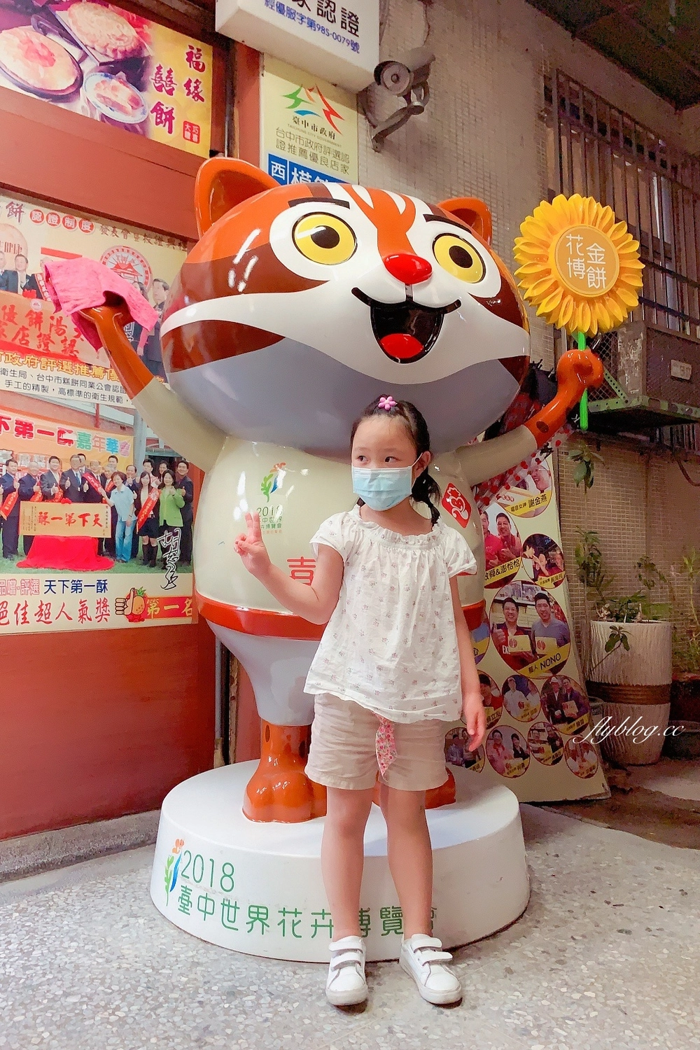 台中西區｜嘉味軒太陽餅．太陽花學運爆紅淇淇太陽餅，台中伴手禮推薦 @飛天璇的口袋