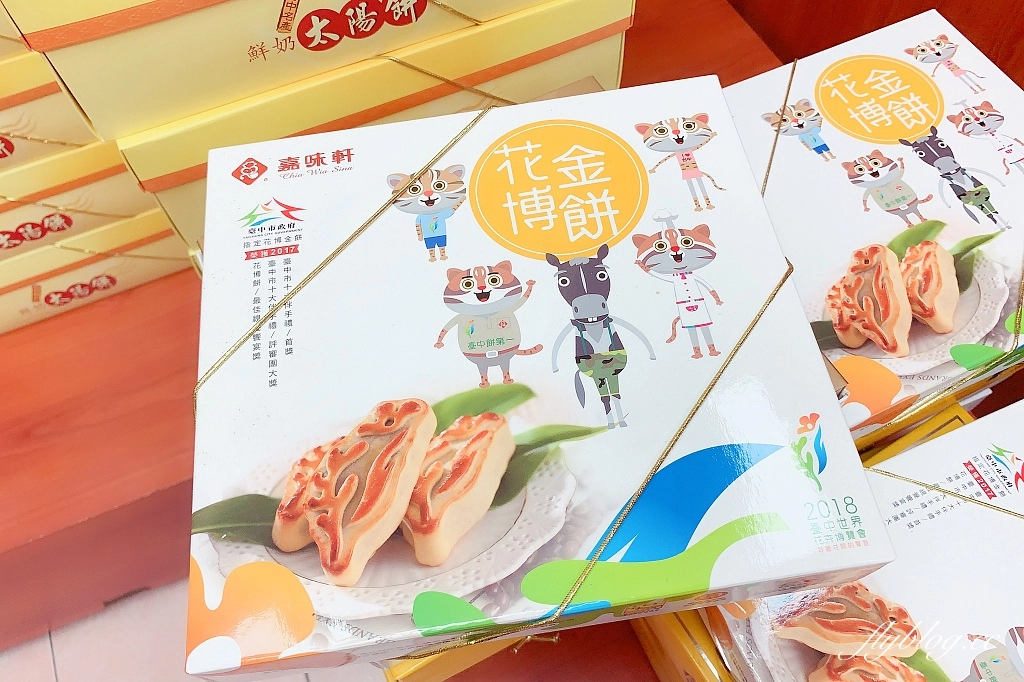 台中西區｜嘉味軒太陽餅．太陽花學運爆紅淇淇太陽餅，台中伴手禮推薦 @飛天璇的口袋