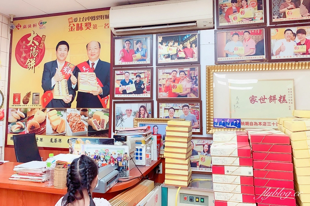 台中西區｜嘉味軒太陽餅．太陽花學運爆紅淇淇太陽餅，台中伴手禮推薦 @飛天璇的口袋