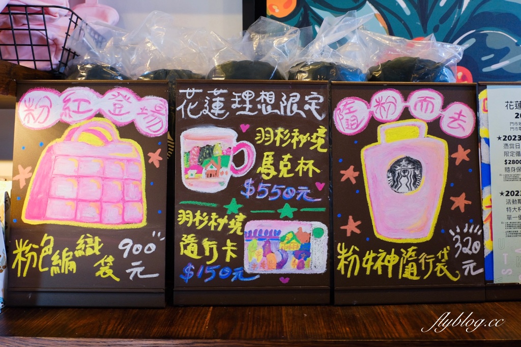 花蓮壽豐｜星巴克花蓮理想門市．宛如歐洲童話村，坐擁整面浪漫湖景 @飛天璇的口袋