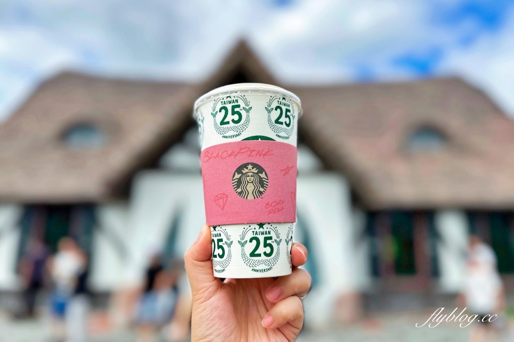 花蓮壽豐｜星巴克花蓮理想門市．宛如歐洲童話村，坐擁整面浪漫湖景 @飛天璇的口袋