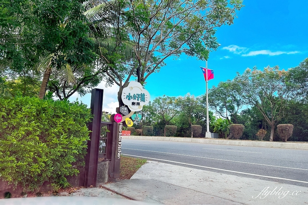 花蓮秀林｜小好美廚房．高顏值的原住民料理，必點馬告焢肉飯 @飛天璇的口袋