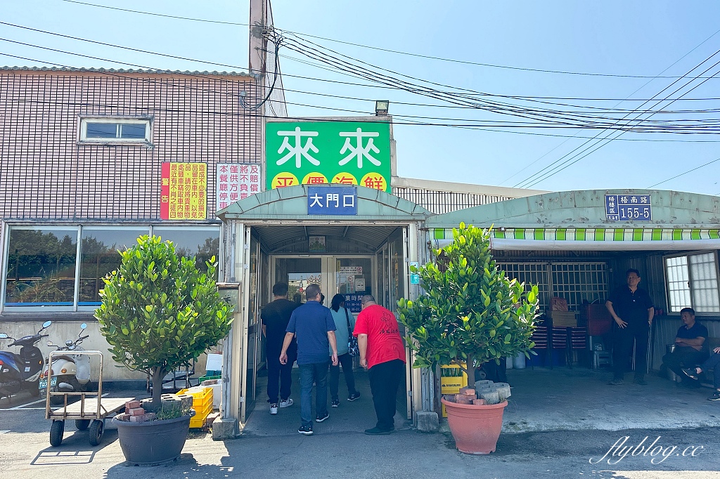 台中梧棲｜梧棲來來海鮮餐廳．梧棲高CP值海鮮熱炒，光是免費招待的就半桌了 @飛天璇的口袋