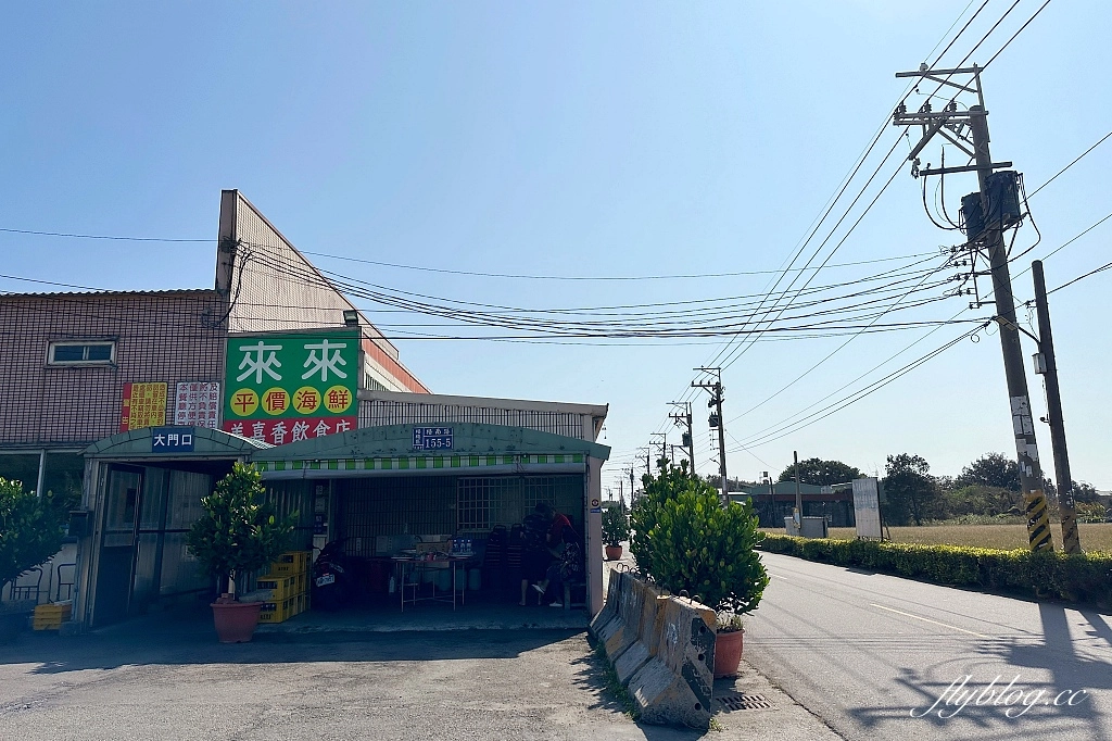 台中梧棲|梧棲來來海鮮餐廳.梧棲高CP值海鮮熱炒,光是免費招待的就半桌了 @飛天璇的口袋 台中梧棲|梧棲來來海鮮餐廳.梧棲高CP值海鮮熱炒,光是免費招待的就半桌了 @飛天璇的口袋