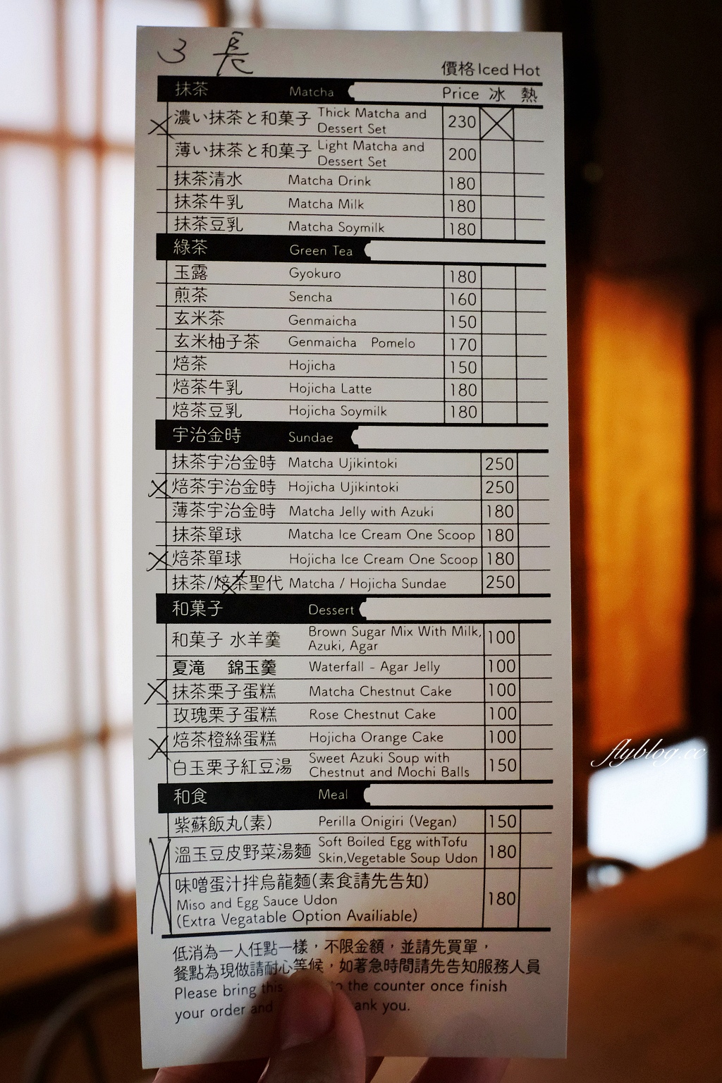 台南東區｜衛屋茶事．隱身台南東區的日式建築，美味的日式餐點下午茶 @飛天璇的口袋