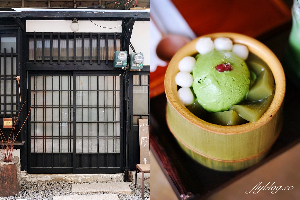 台南東區｜衛屋茶事．隱身台南東區的日式建築，美味的日式餐點下午茶 @飛天璇的口袋