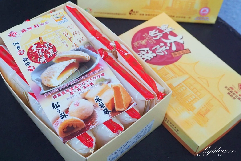 台中西區｜嘉味軒太陽餅．太陽花學運爆紅淇淇太陽餅，台中伴手禮推薦 @飛天璇的口袋