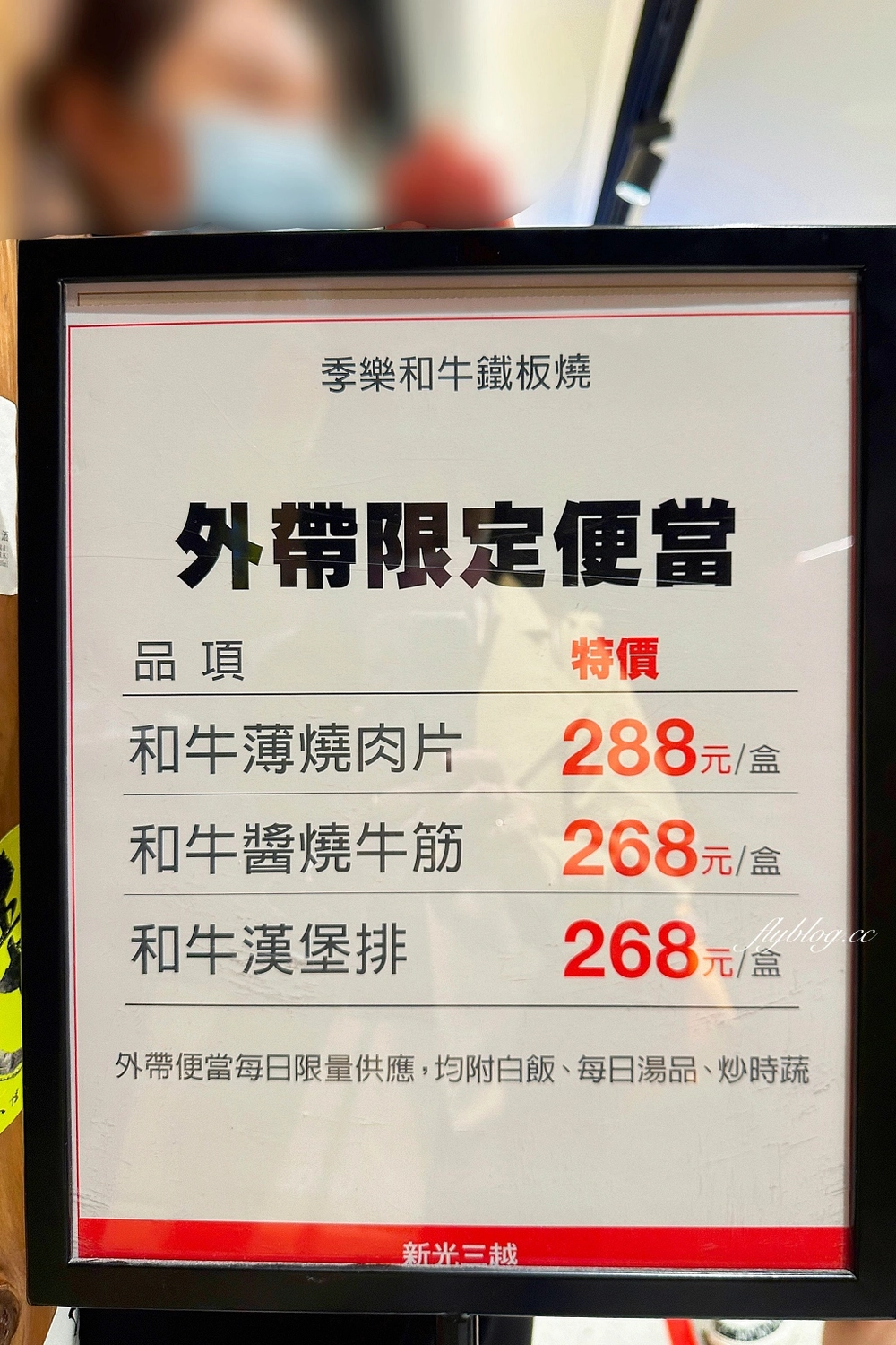 台中西屯｜季樂和牛鐵板燒．新光三越初魚新品牌，和牛套餐268元起 @飛天璇的口袋