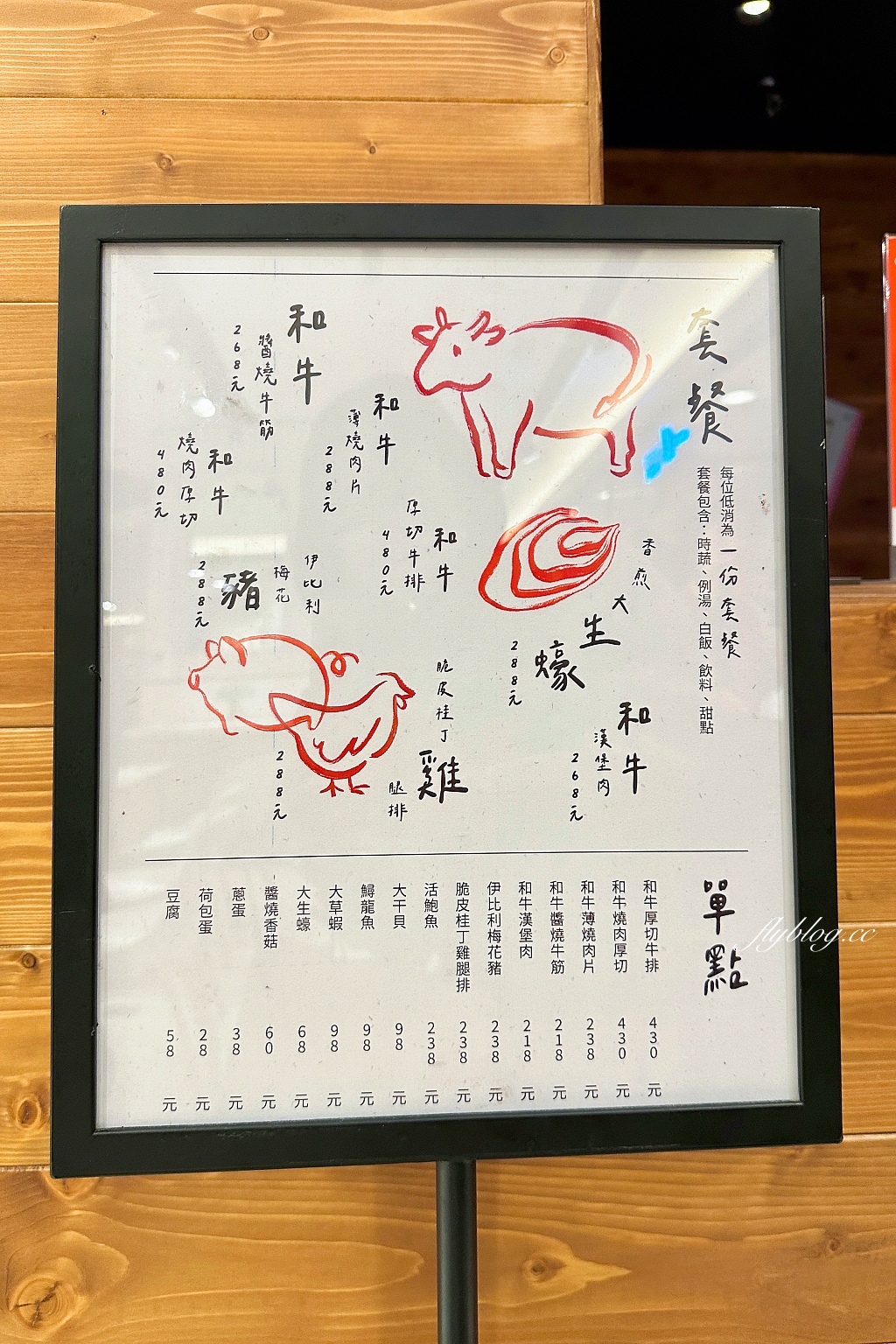 台中西屯｜季樂和牛鐵板燒．新光三越初魚新品牌，和牛套餐268元起 @飛天璇的口袋