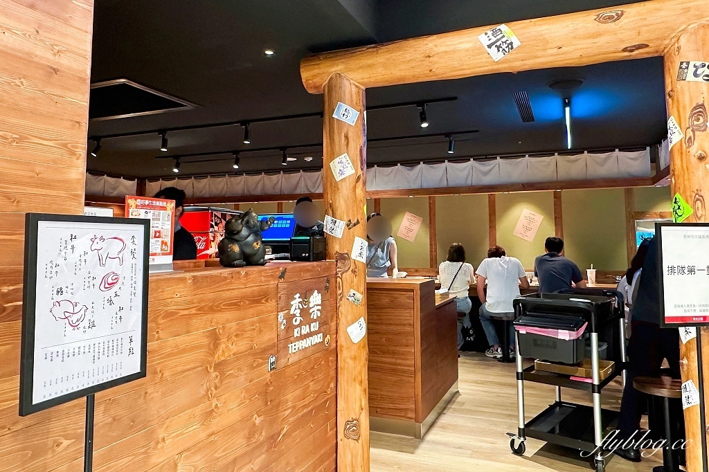 台中西屯｜季樂和牛鐵板燒．新光三越初魚新品牌，和牛套餐268元起 @飛天璇的口袋