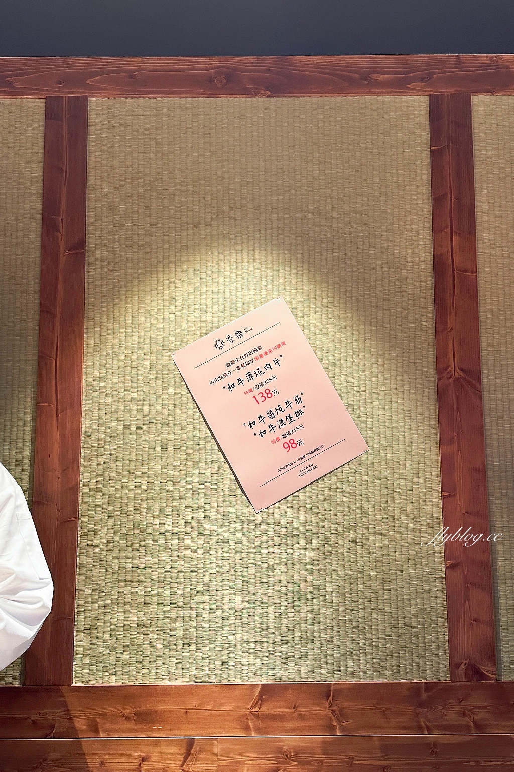 台中西屯｜季樂和牛鐵板燒．新光三越初魚新品牌，和牛套餐268元起 @飛天璇的口袋