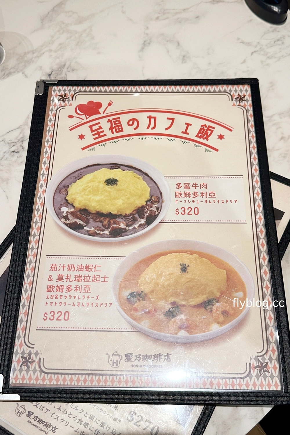 台中西屯|星乃珈琲店 台中中港店.來自名古屋的連鎖咖啡館.必點舒芙蕾鬆餅和熱蛋糕 @飛天璇的口袋 台中西屯|星乃珈琲店 台中中港店.來自名古屋的連鎖咖啡館.必點舒芙蕾鬆餅和熱蛋糕 @飛天璇的口袋