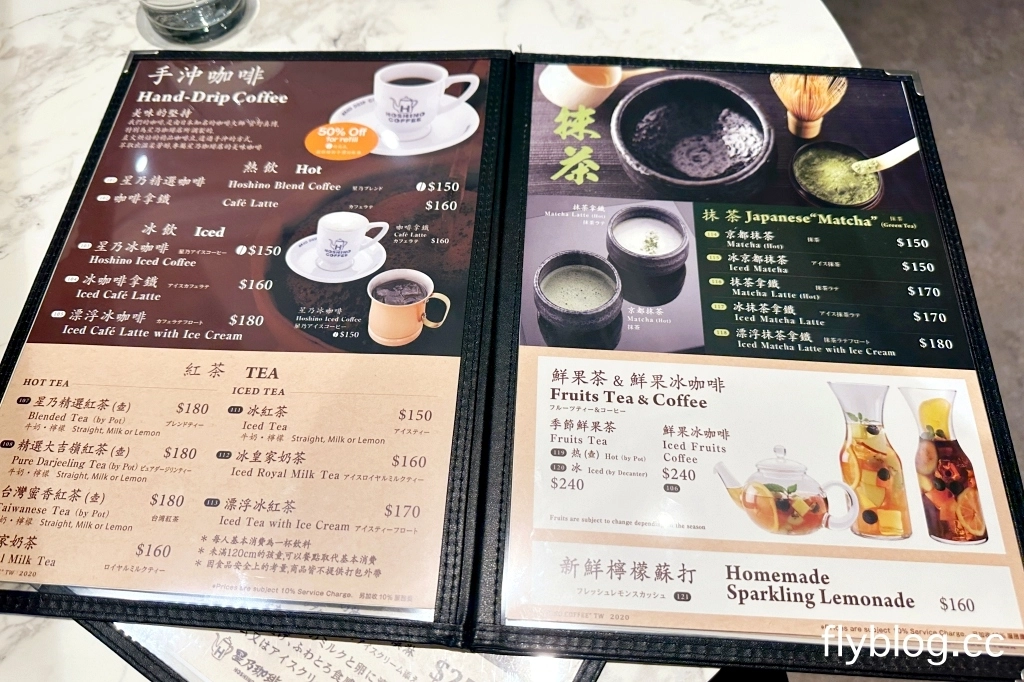 台中西屯｜星乃珈琲店 台中中港店．來自名古屋的連鎖咖啡館．必點舒芙蕾鬆餅和熱蛋糕 @飛天璇的口袋