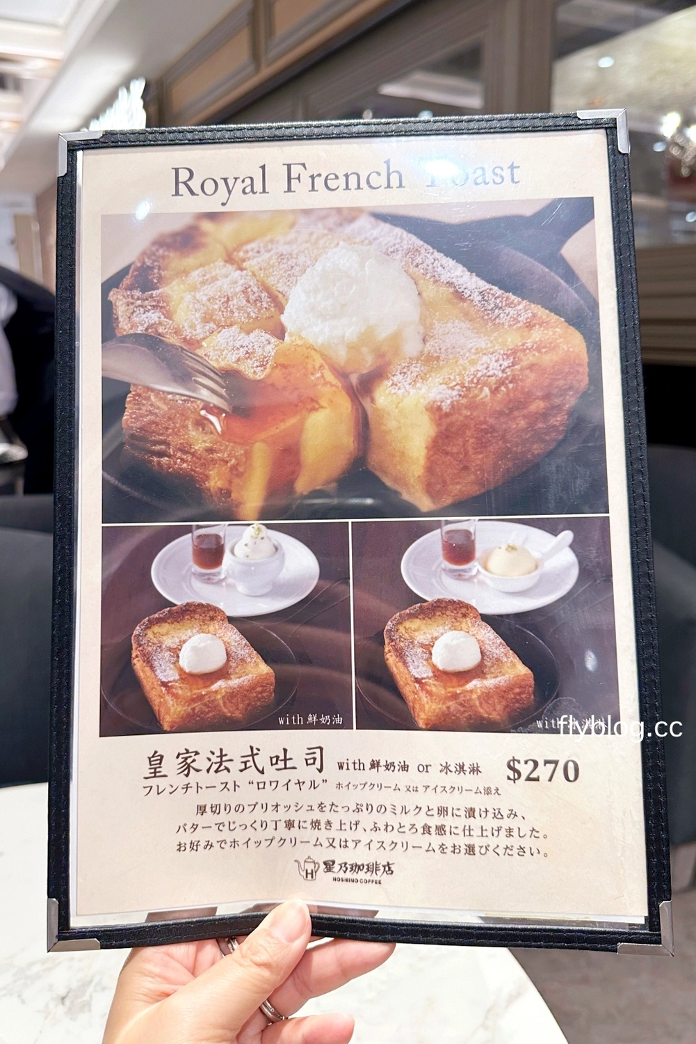 台中西屯｜星乃珈琲店 台中中港店．來自名古屋的連鎖咖啡館．必點舒芙蕾鬆餅和熱蛋糕 @飛天璇的口袋