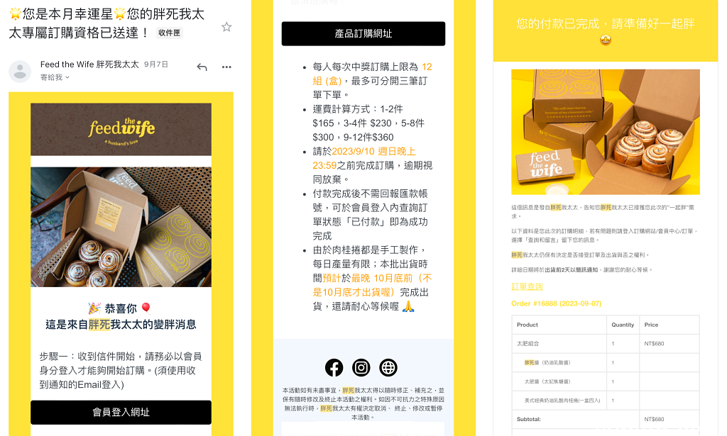 台北中正｜胖死我太太．要抽籤才吃得到，台北人氣肉桂捲 @飛天璇的口袋