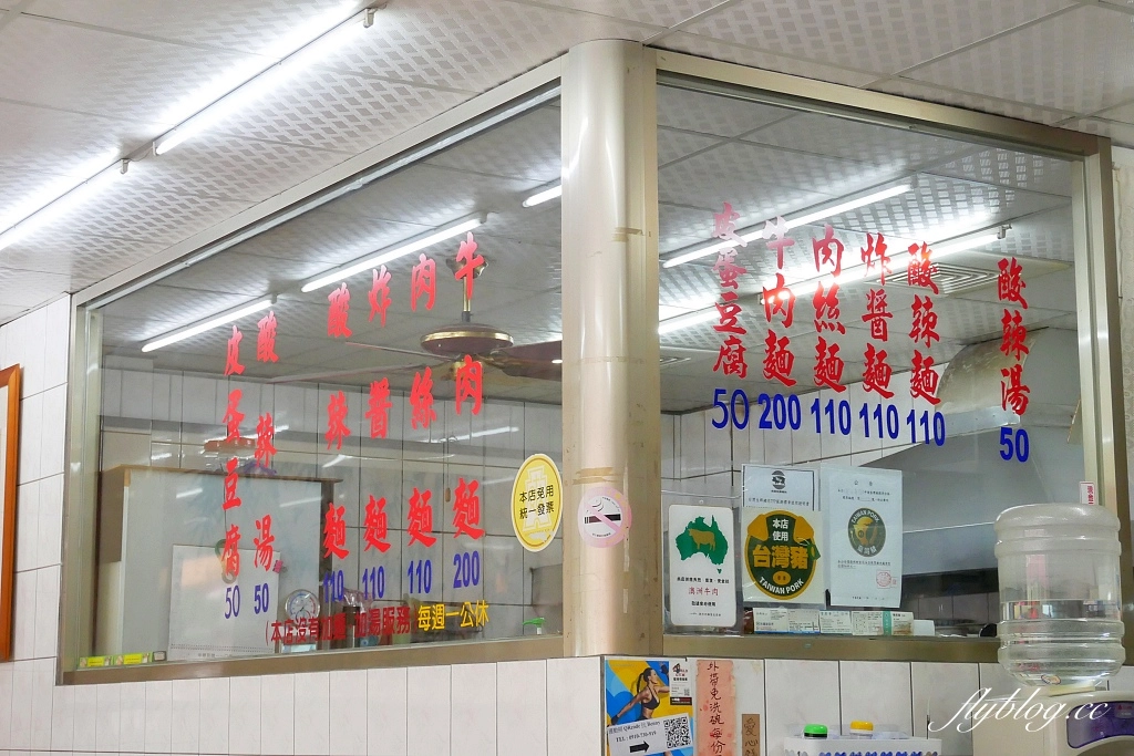 台中北區｜山東孫家麵館．一中商圈大份量牛肉麵，樸實無華卻是真材實料 @飛天璇的口袋