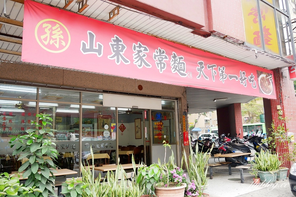 台中北區|山東孫家麵館.一中商圈大份量牛肉麵,樸實無華卻是真材實料 @飛天璇的口袋 台中北區|山東孫家麵館.一中商圈大份量牛肉麵,樸實無華卻是真材實料 @飛天璇的口袋