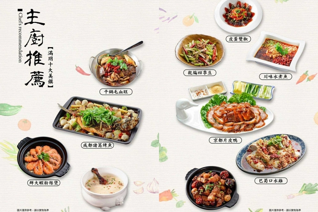 台南安平｜滿玥軒．台南新潮中式烤鴨餐廳，融入8大菜系的中華料理 @飛天璇的口袋