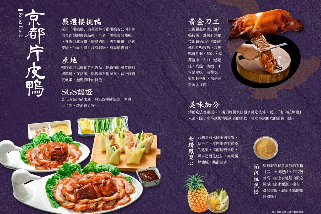 台南安平｜滿玥軒．台南新潮中式烤鴨餐廳，融入8大菜系的中華料理 @飛天璇的口袋