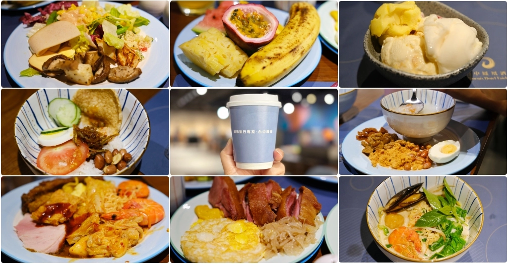 台中中區｜鳳凰食號．台中鳳凰酒店早午餐，599元起百匯吃到飽 @飛天璇的口袋