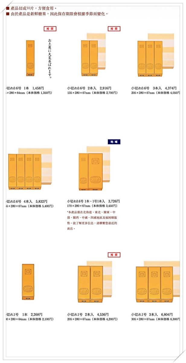 日本福岡｜福砂屋．日本九州人氣伴手禮，博多車站一樓店面買得到 @飛天璇的口袋