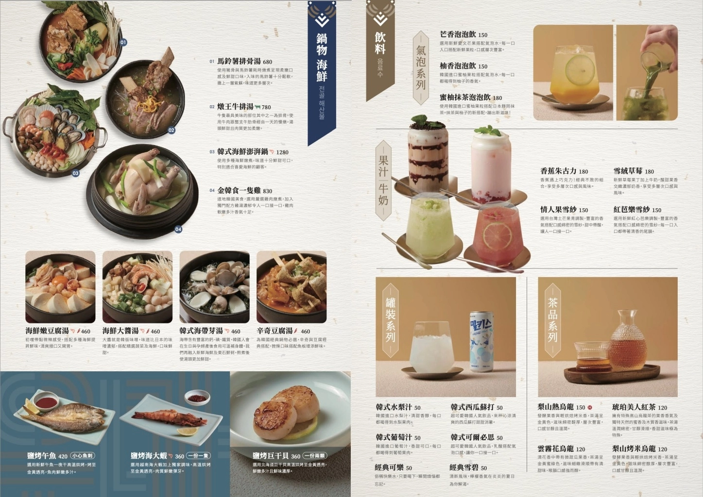 台中西屯｜屋馬金韓食．台灣大道橘紅建築新亮點，屋馬韓式料理新品牌 @飛天璇的口袋