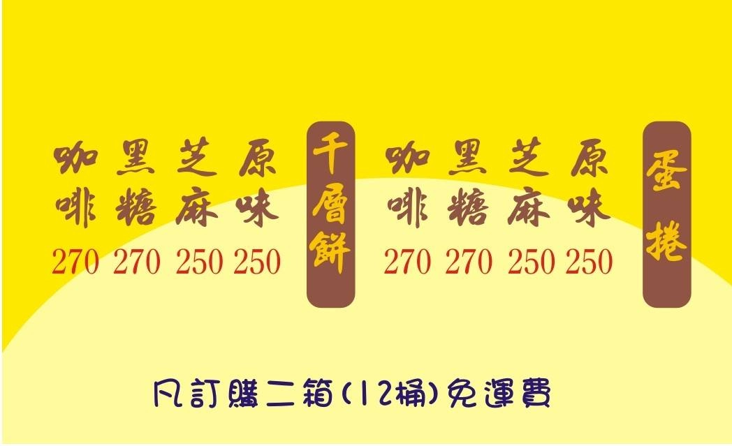 彰化美食｜陳爸蛋捲．3年才收到榮登史上最難等，酥到爆的千層酥餅 @飛天璇的口袋