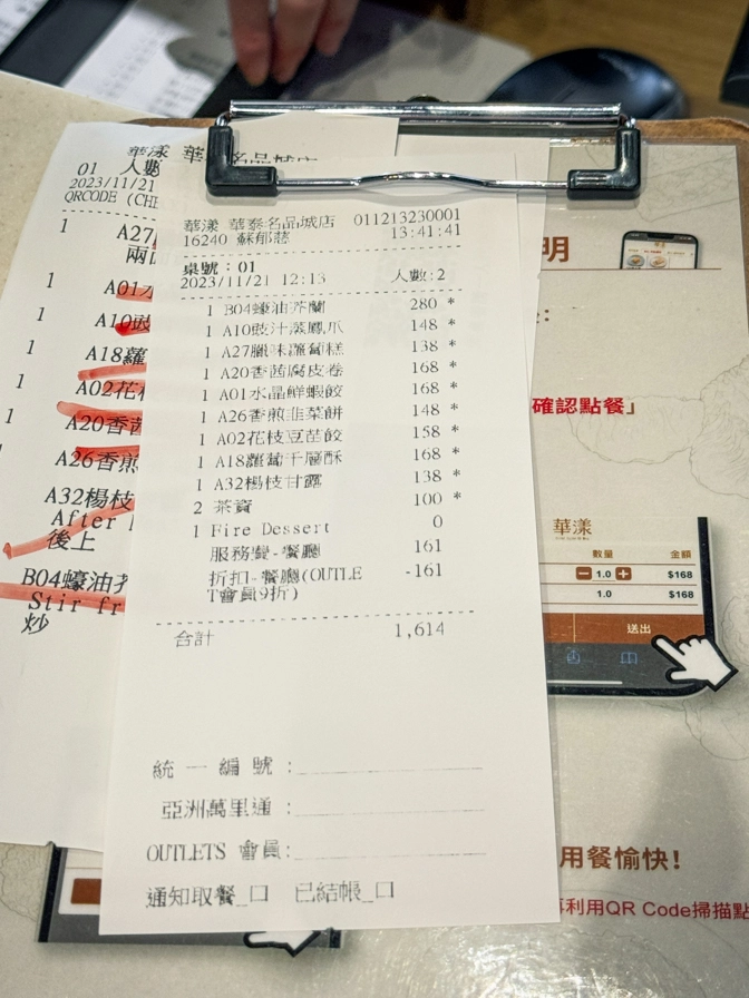 桃園中壢｜華漾DIM SUM．華泰名品城店美食餐廳．吃得到大飯店主廚手藝 @飛天璇的口袋