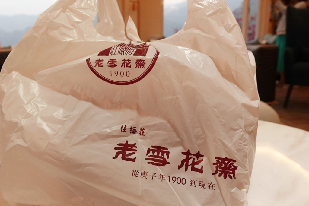 台中北屯｜老雪花齋．很醜但是很好吃的蛋糕捲，豐原百年老店伴手禮 @飛天璇的口袋