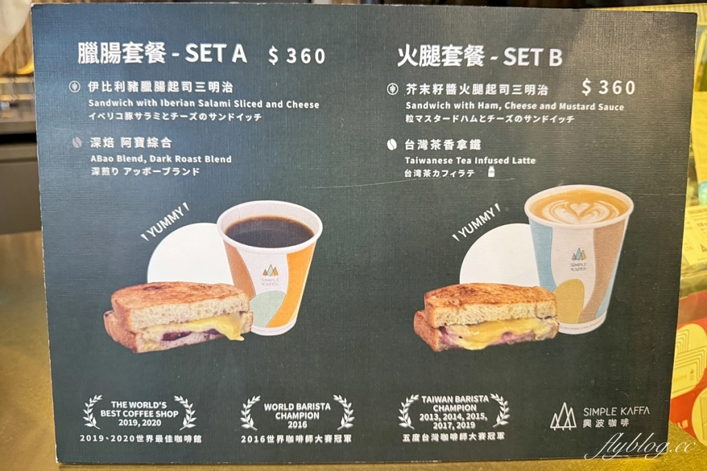 桃園大園｜興波咖啡．桃園機場第二航廈，出境前品嚐一杯世界雙料冠軍咖啡 @飛天璇的口袋