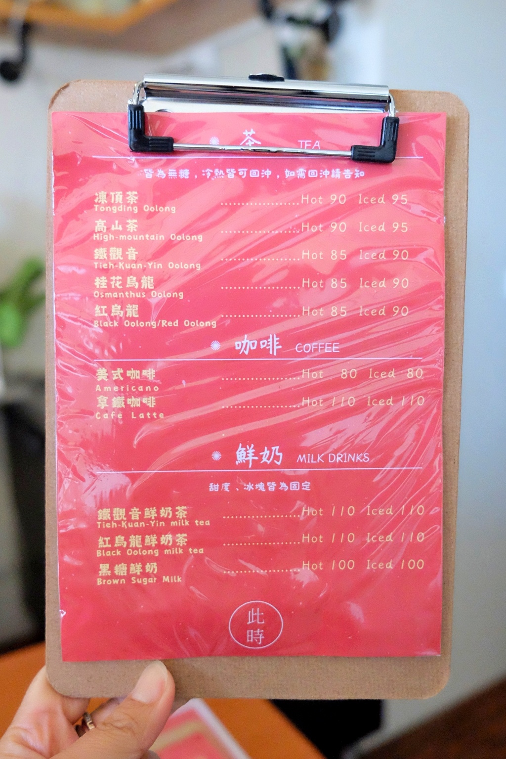 台中梧棲｜此時甜點店．一個禮拜只營業四天，手作千層蛋糕．每天供應不同的口味 @飛天璇的口袋