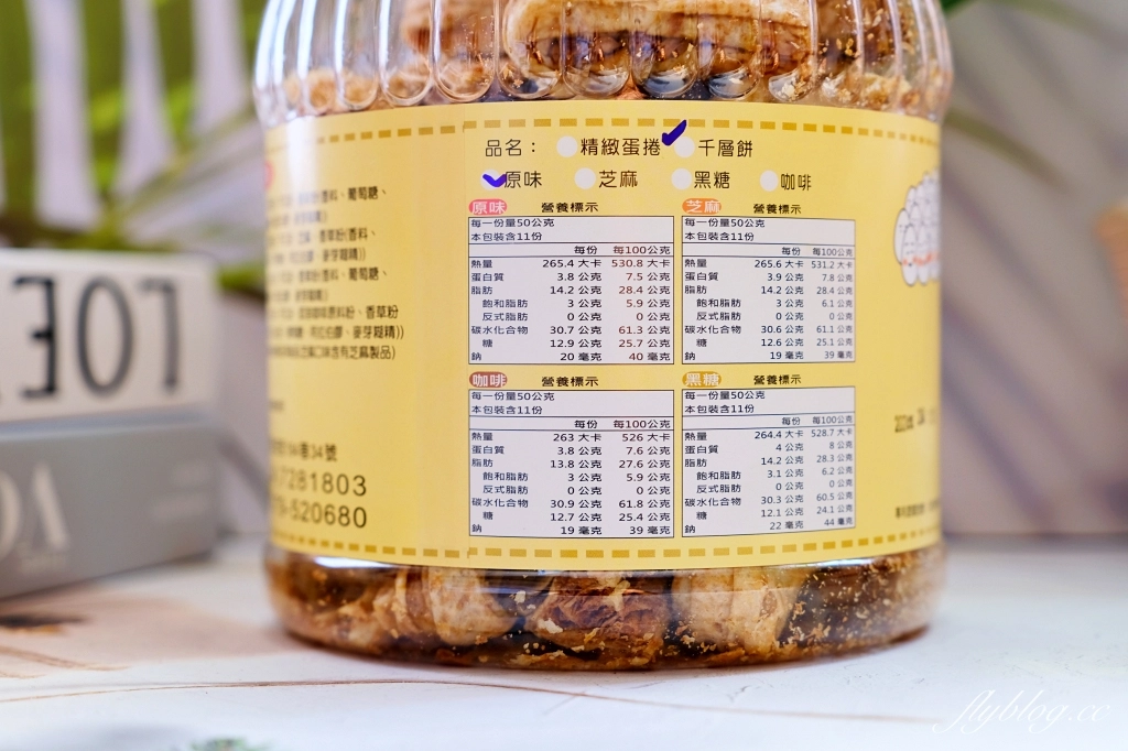 彰化美食｜陳爸蛋捲．3年才收到榮登史上最難等，酥到爆的千層酥餅 @飛天璇的口袋