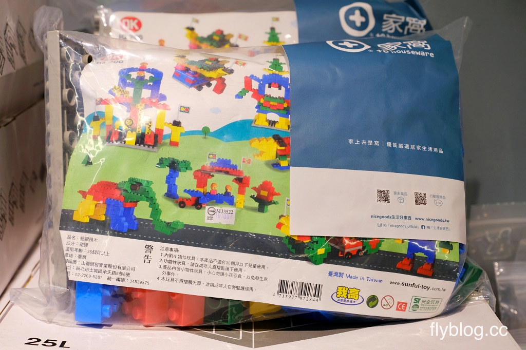 台中西屯｜生活好東西 nicegoods．日系品牌全面3折起，台中老虎城快閃限定 @飛天璇的口袋