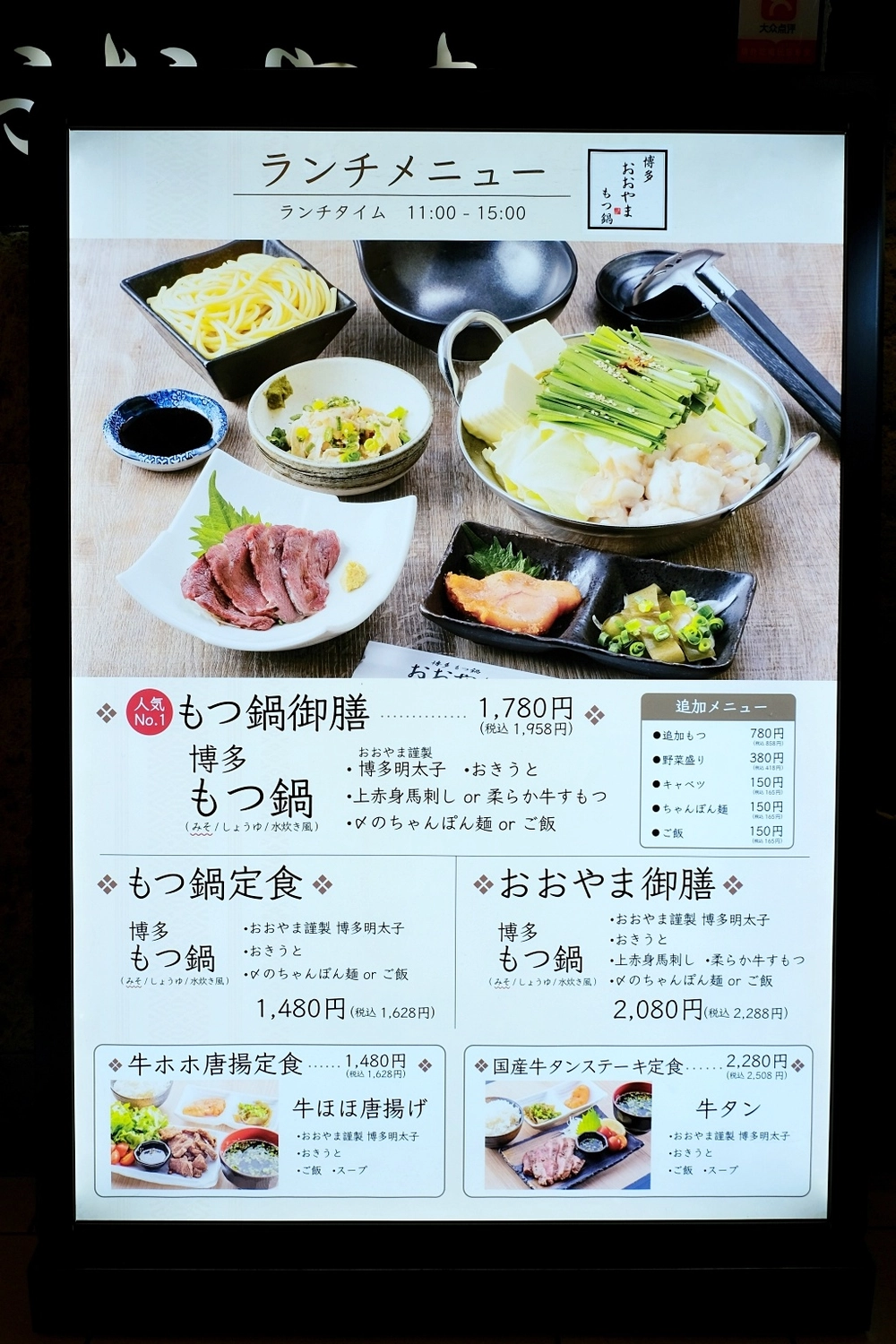 日本福岡｜大山牛腸鍋 KITTE博多店 もつ鍋 おおやま．博多必吃牛腸鍋，JR博多車站步行3分鐘 @飛天璇的口袋
